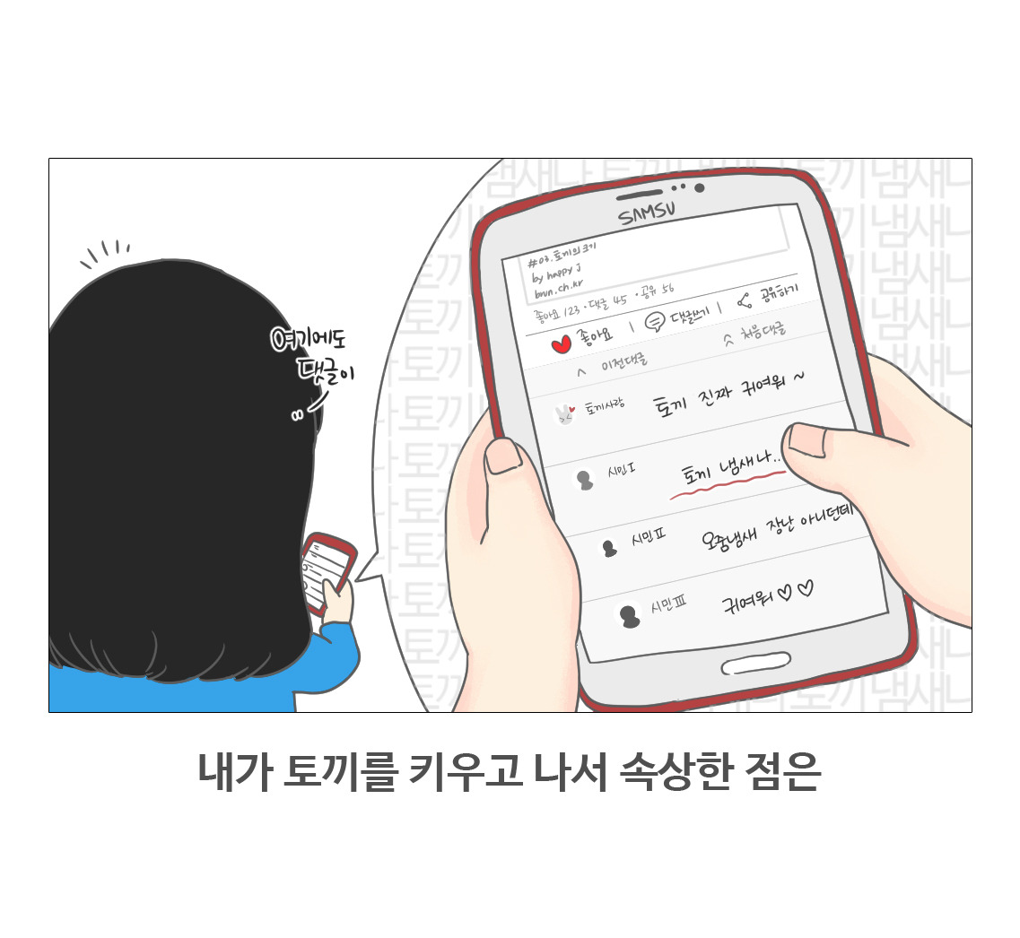 #08-토끼의그루밍_10.jpg