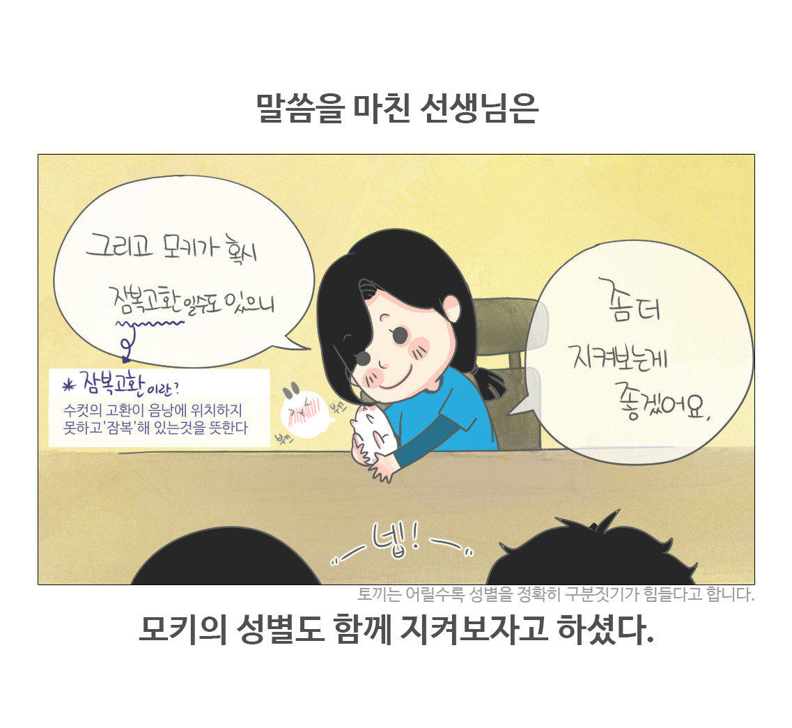#06-동물병원을가다(중-간격조절)_06.jpg