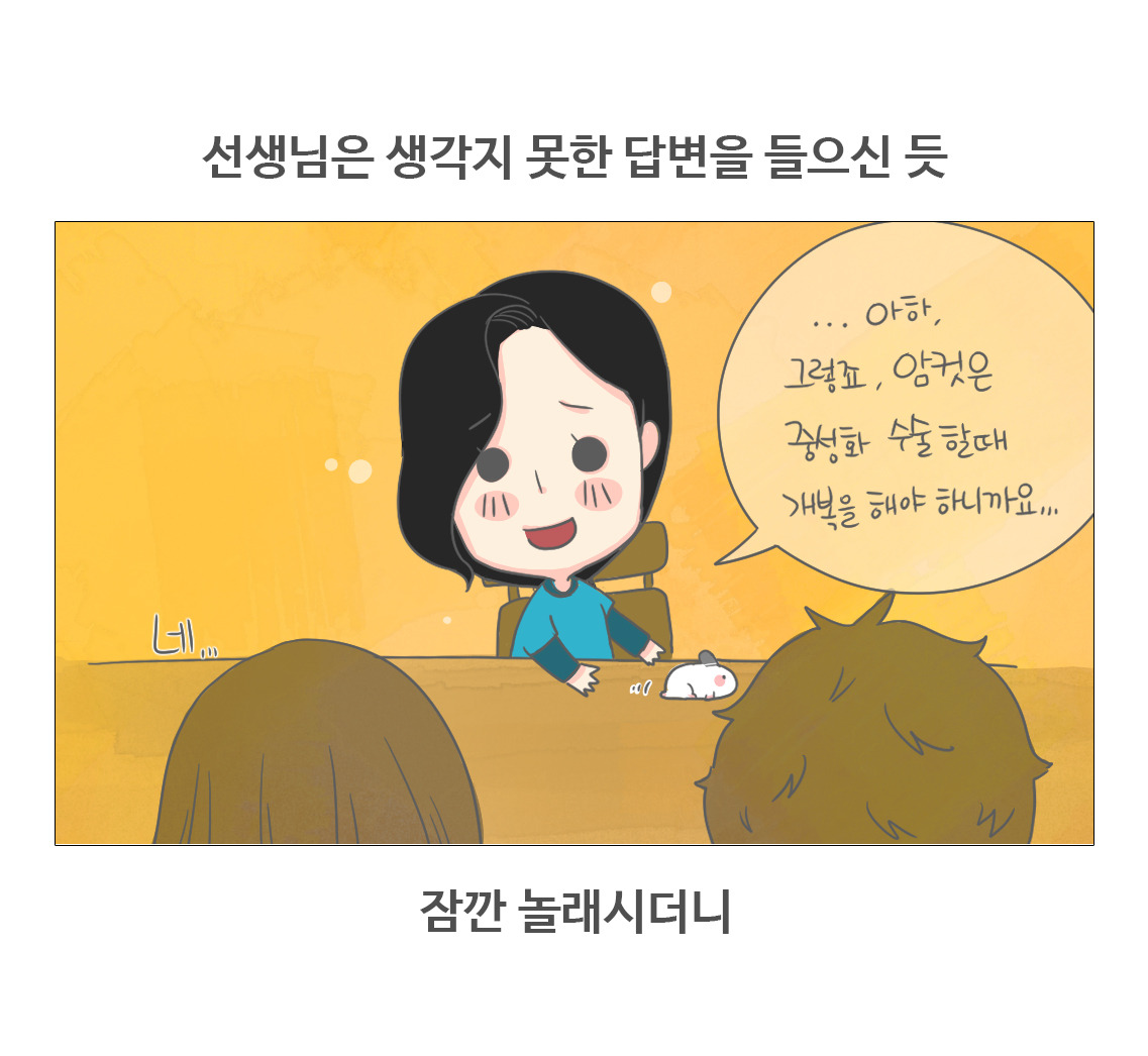 #06-동물병원을가다(중-간격조절)_04.jpg