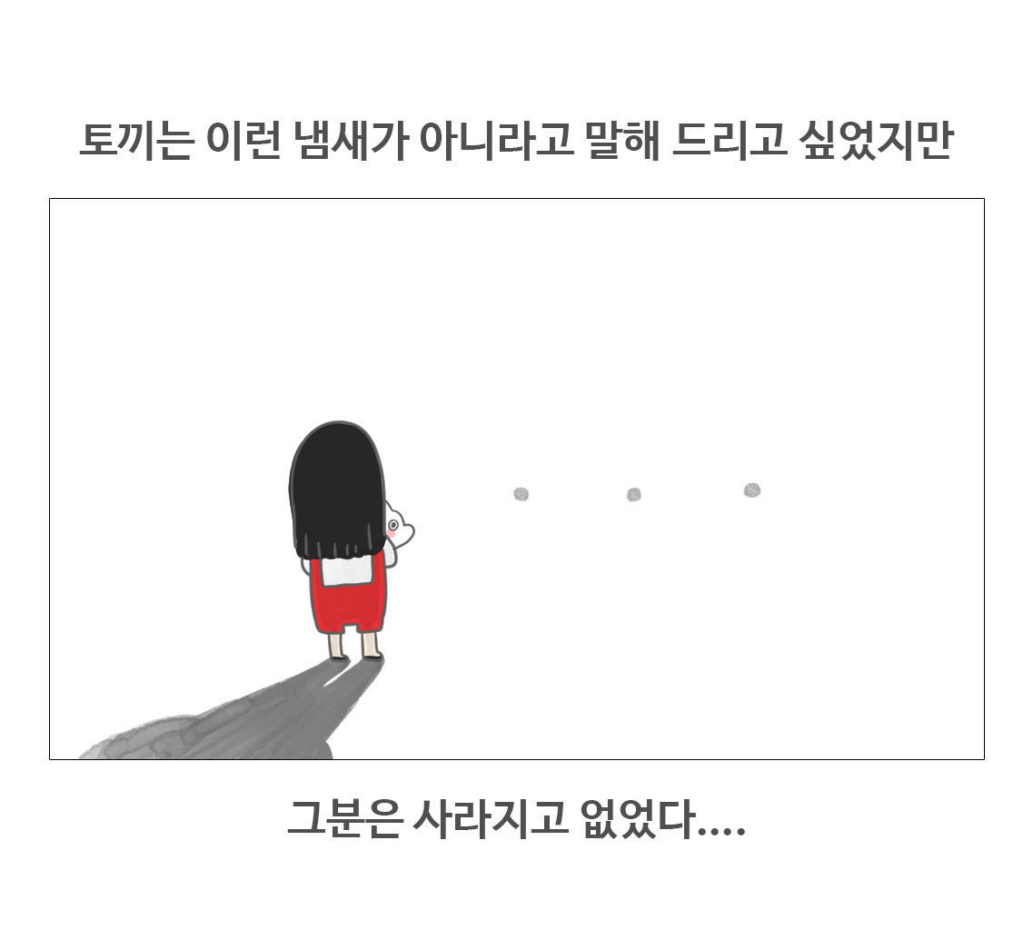 #09-모키의냄새2_05.jpg