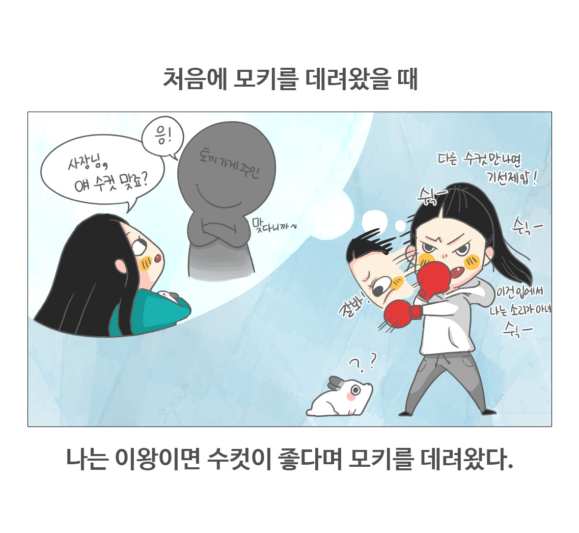 #06-동물병원을가다(중-간격조절)_02.jpg