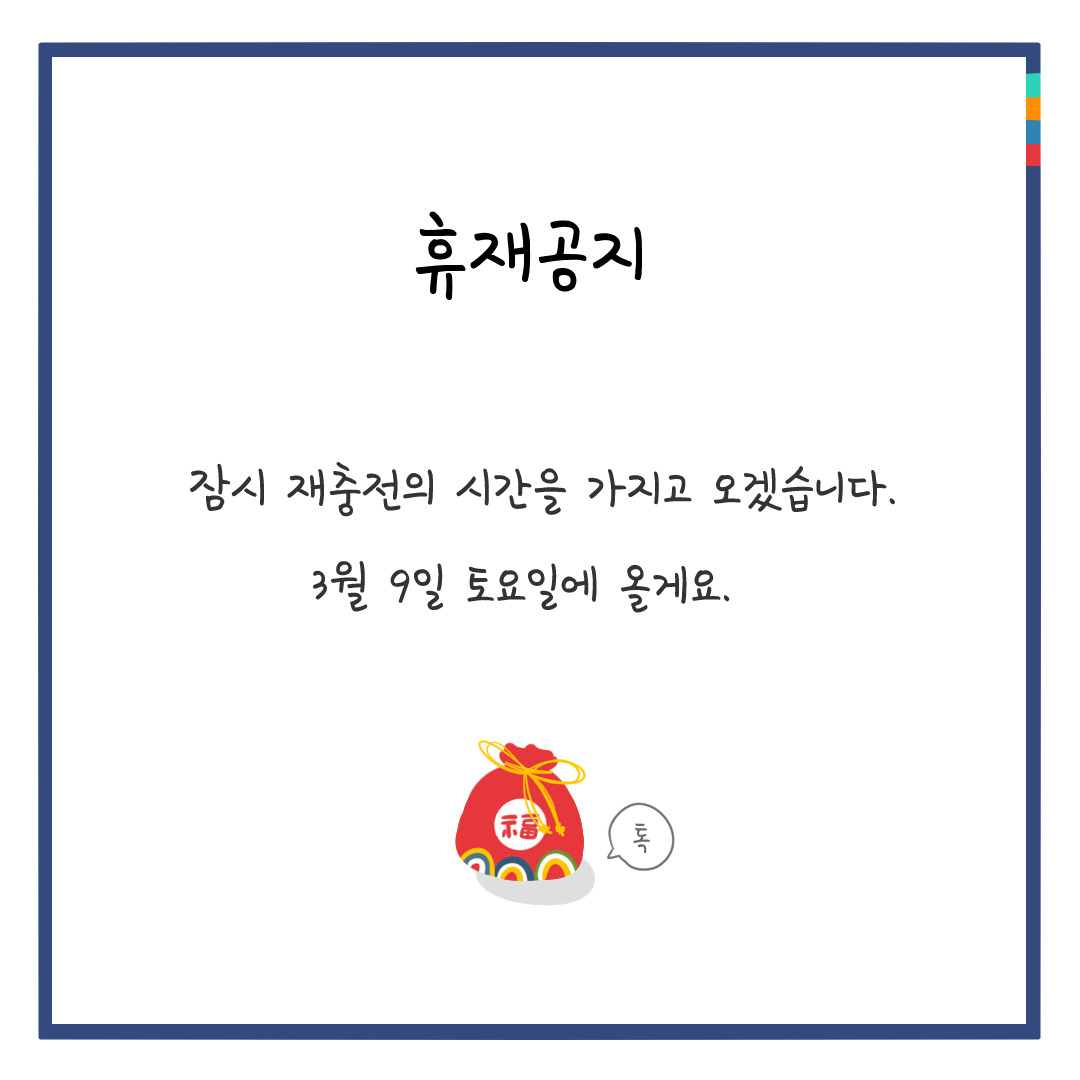 휴재공지.jpg