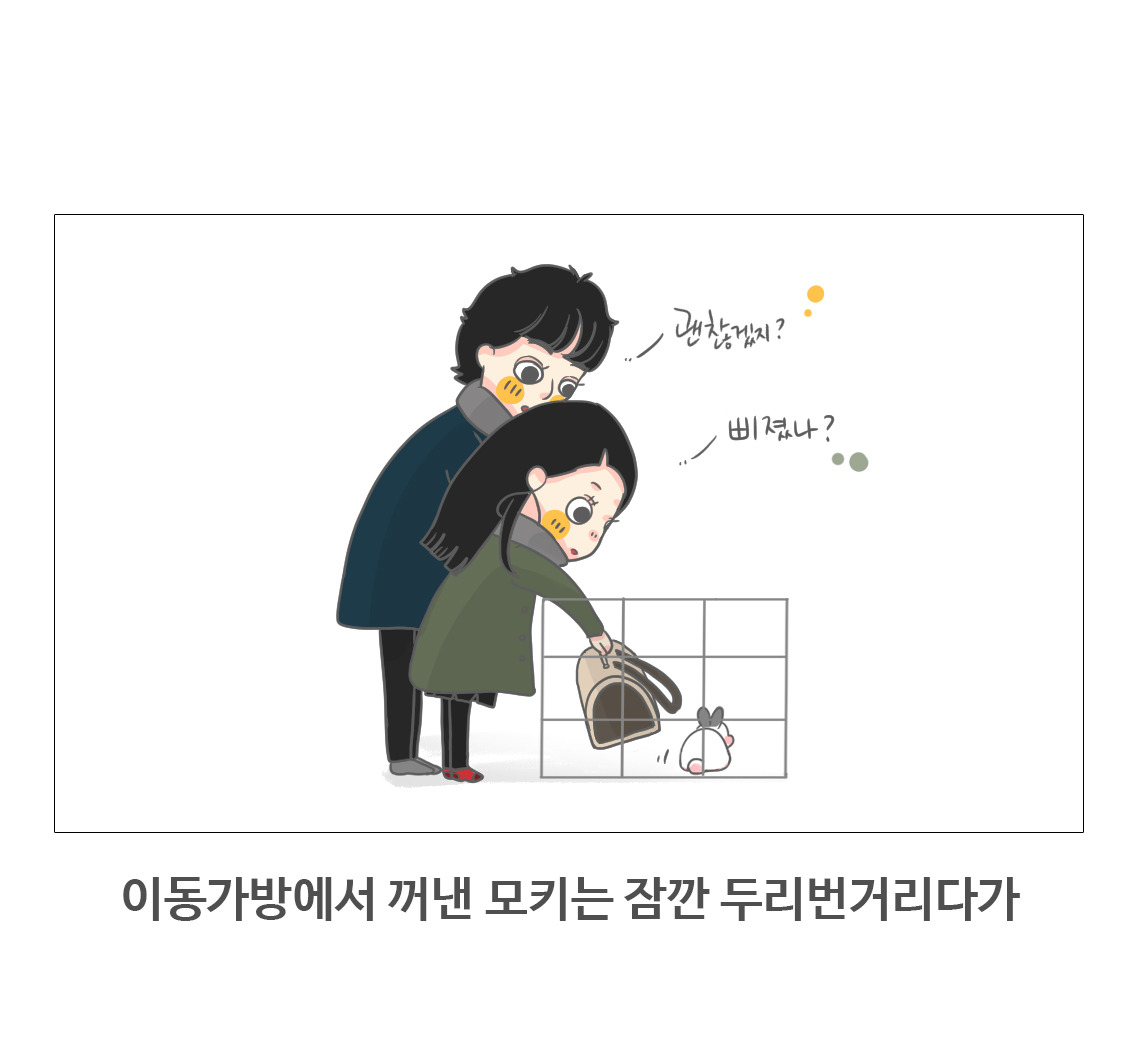 #07-동물병원을가다(하)2_06.jpg