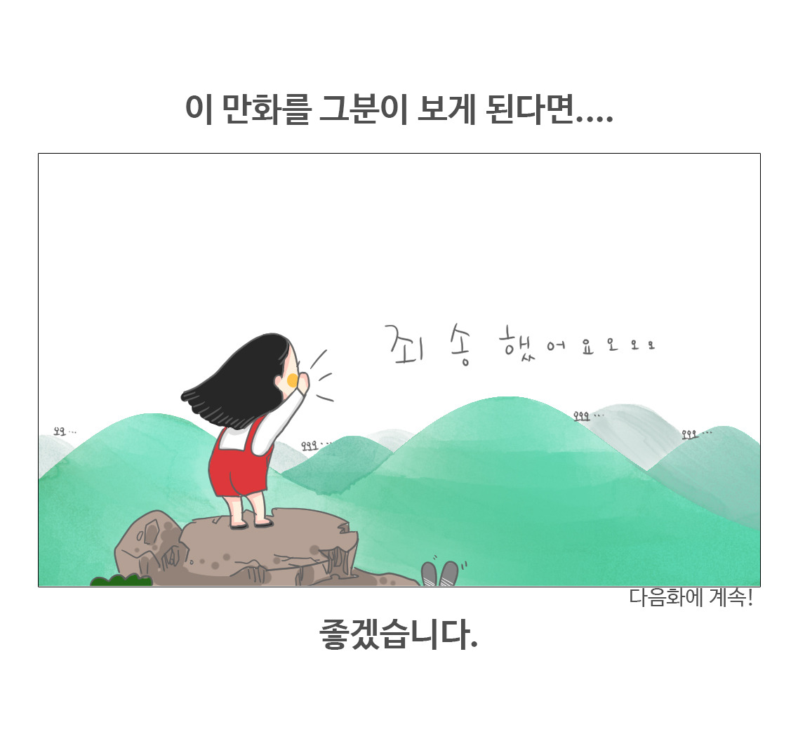 #09-모키의냄새2_06.jpg