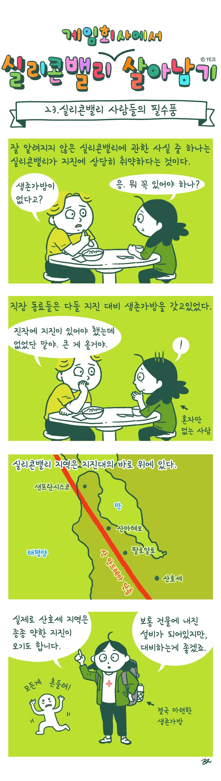 23_밸리의필수품.jpg