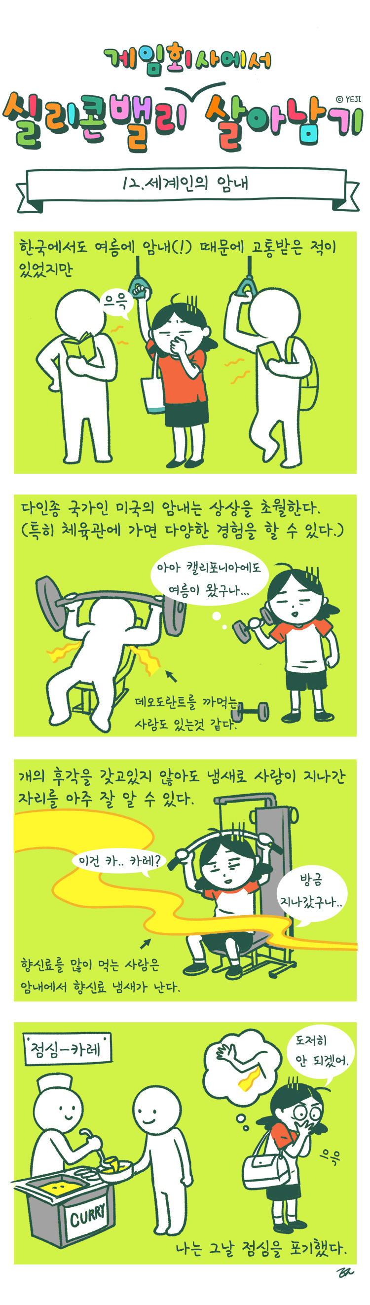 13_세계의암내.jpg