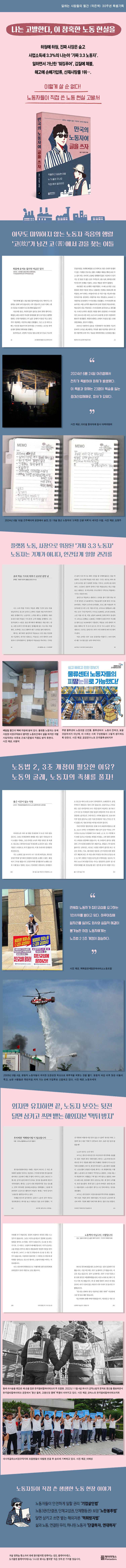 만국의노동자여글을쓰자_상세페이지.jpg