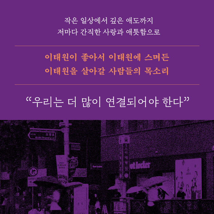 이태원으로연결합니다_카드뉴스28.jpg