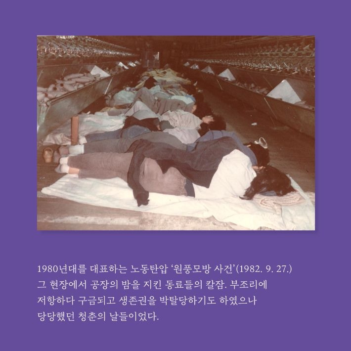 카드뉴스10_노동의시간이문장이되었기에.jpg