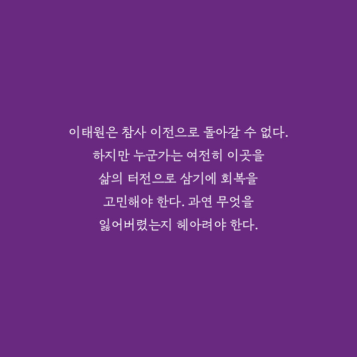 이태원으로연결합니다_카드뉴스22.jpg