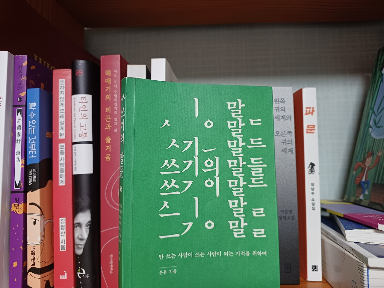 쓰기의말들_1.jpg