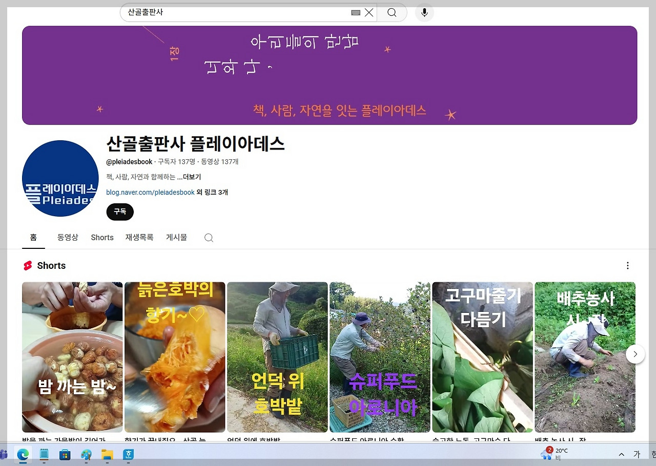 산골출판사_유튜브.jpg