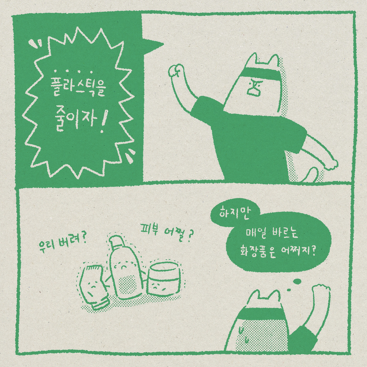 늦었지만 그래도 1.jpg