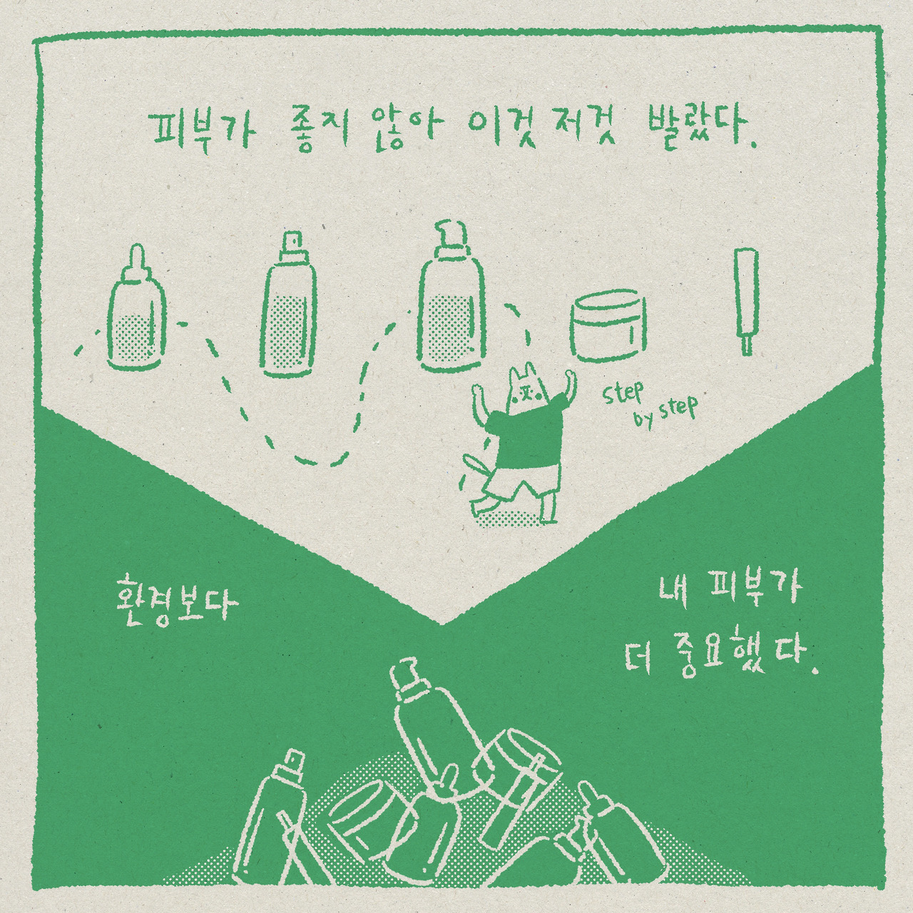 늦었지만 그래도 2.jpg