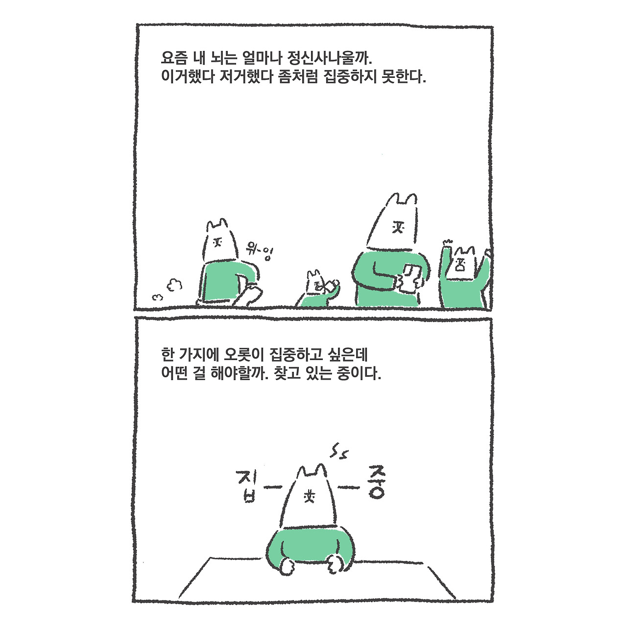 집중 2.jpg