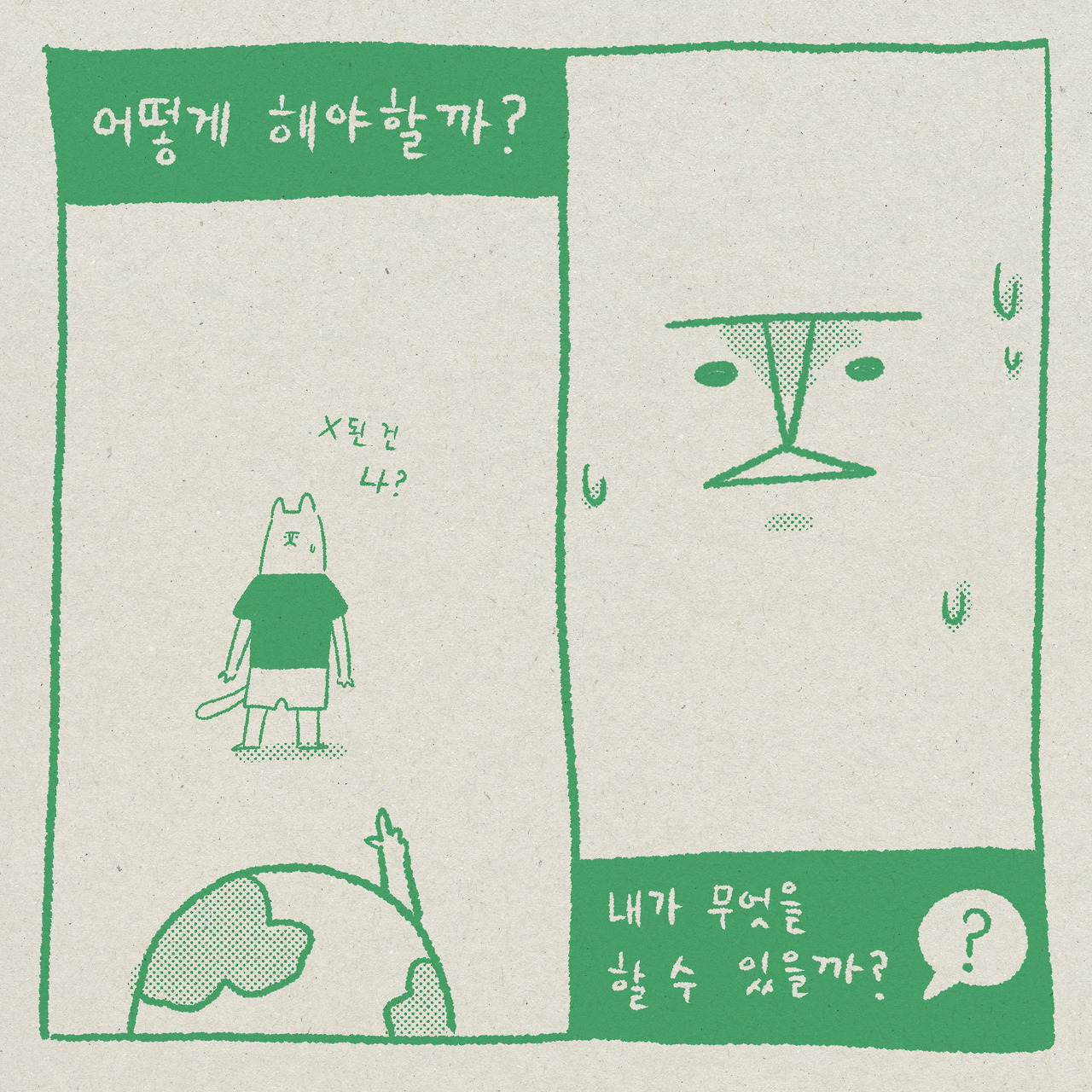 늦었지만 그래도 1-3.jpg