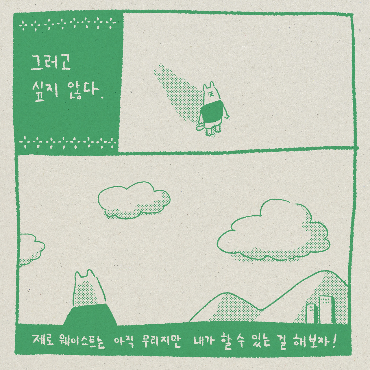 늦었지만 그래도 1-5.jpg