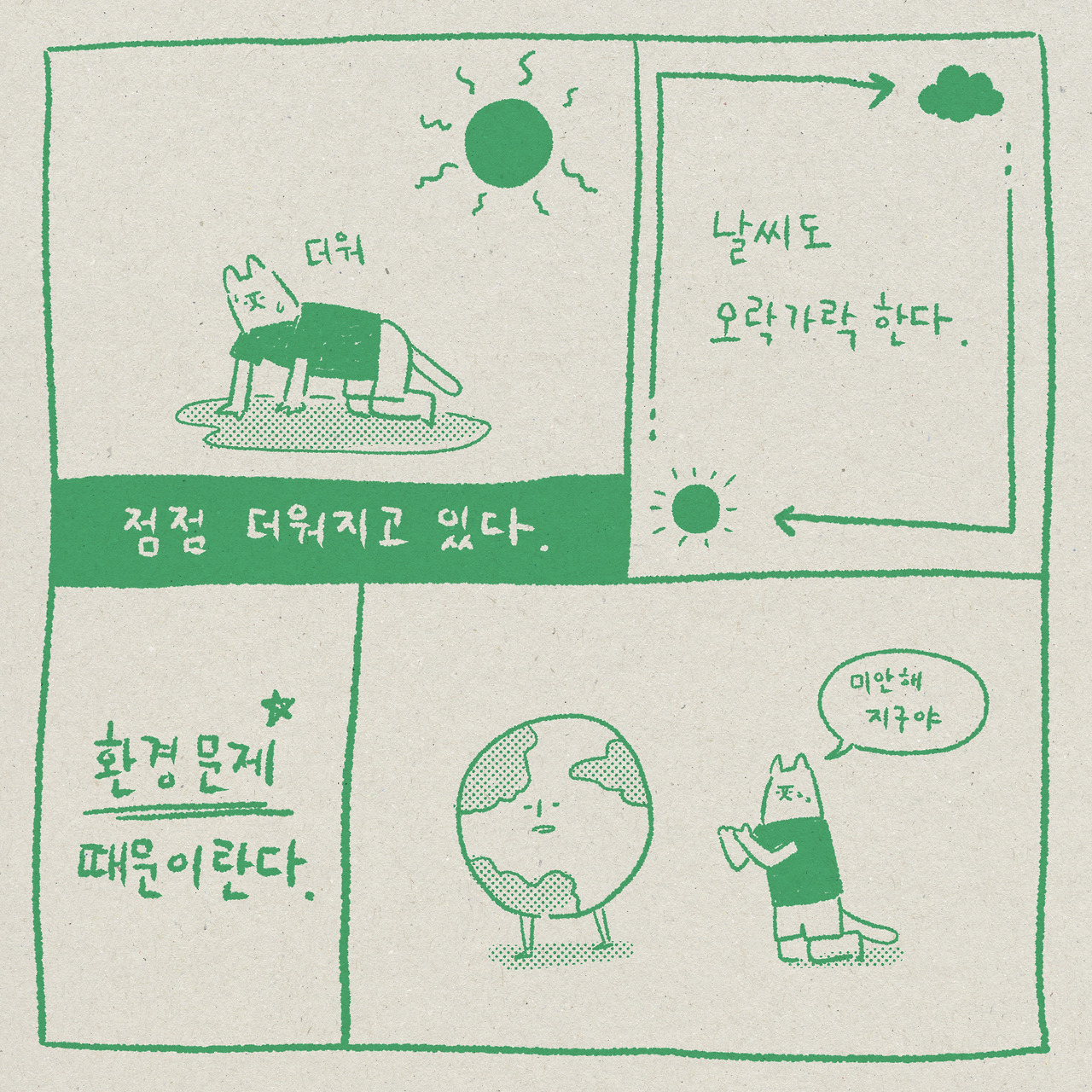 늦었지만 그래도 1-1.jpg