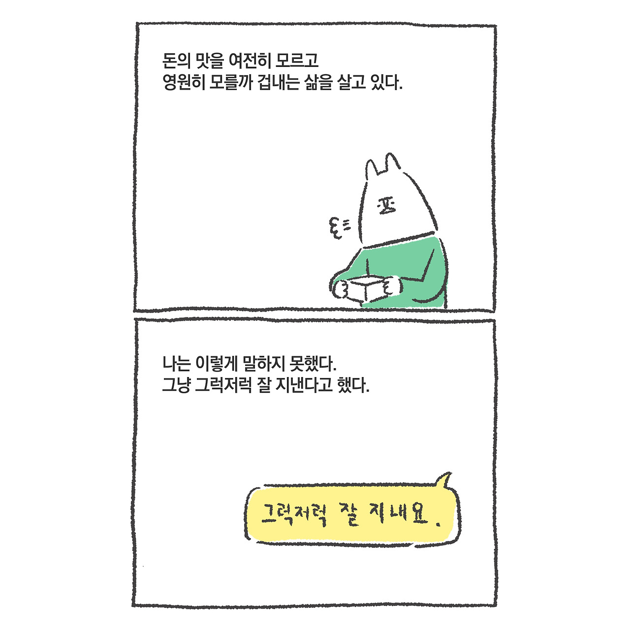 돈맛 14.jpg