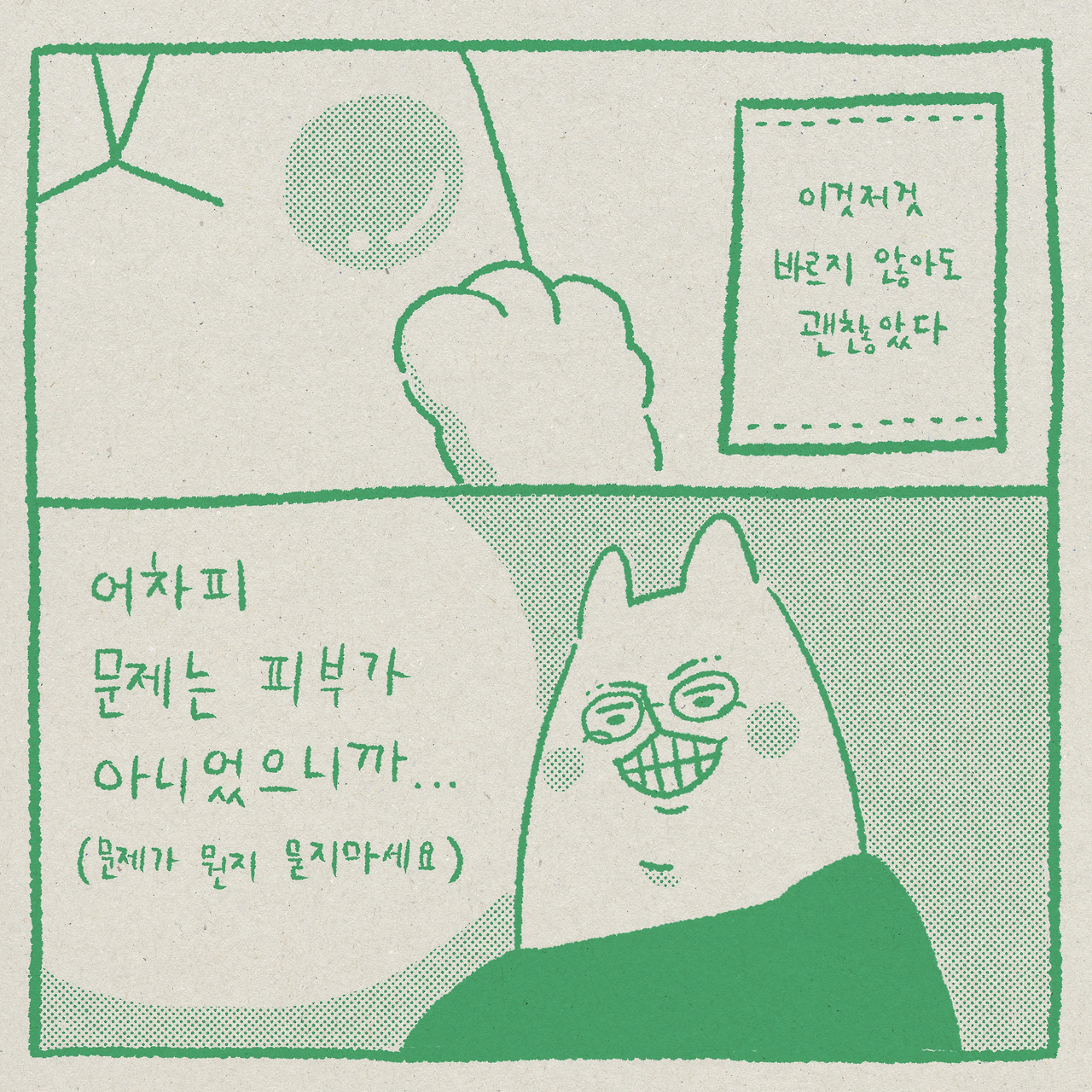 늦었지만 그래도 5.jpg