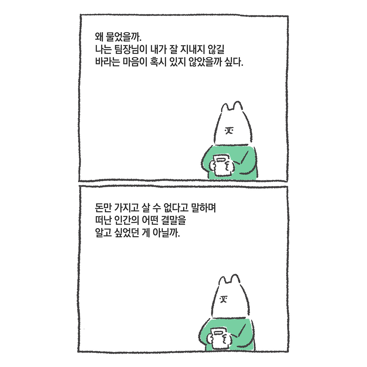 돈맛 9.jpg