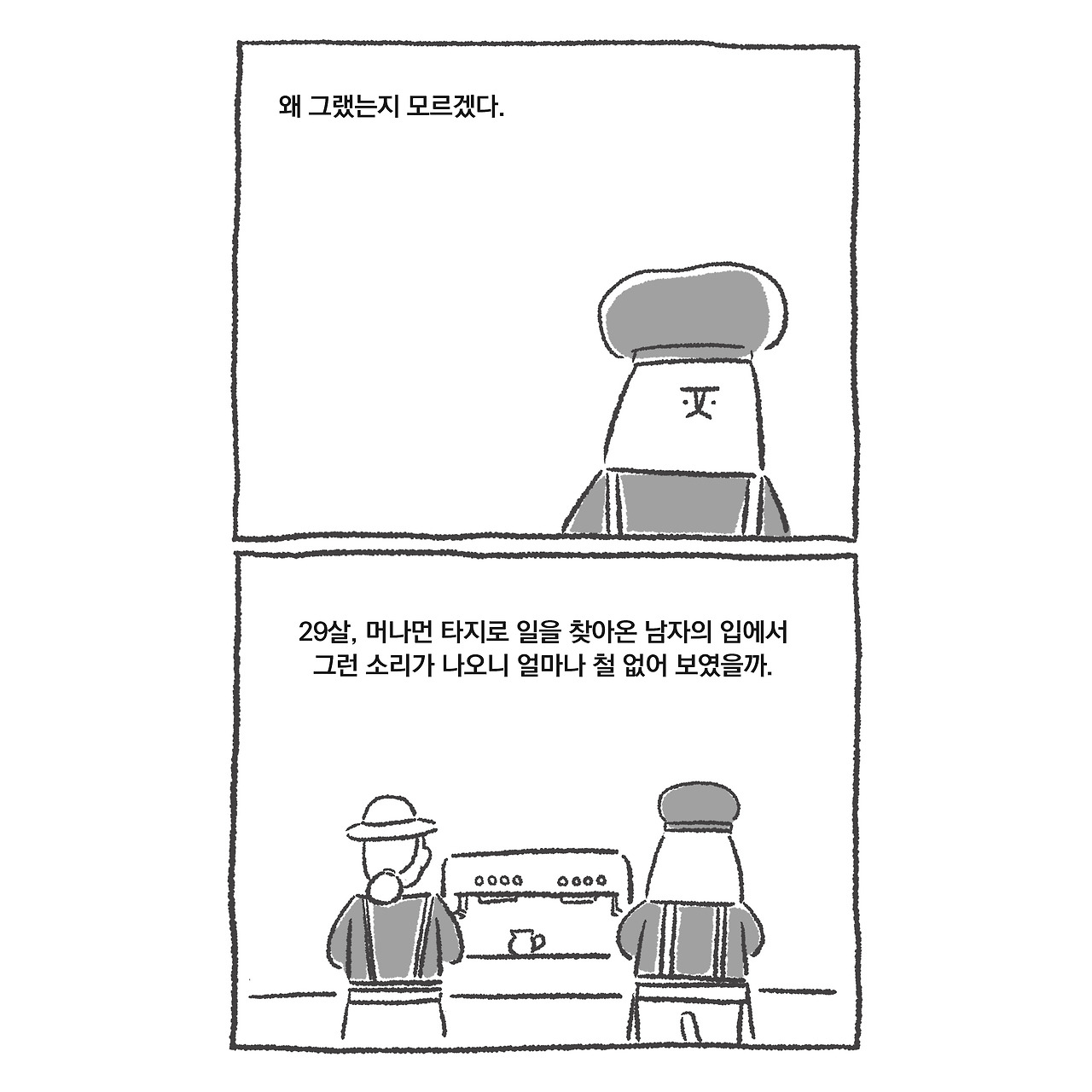 돈맛 4.jpg