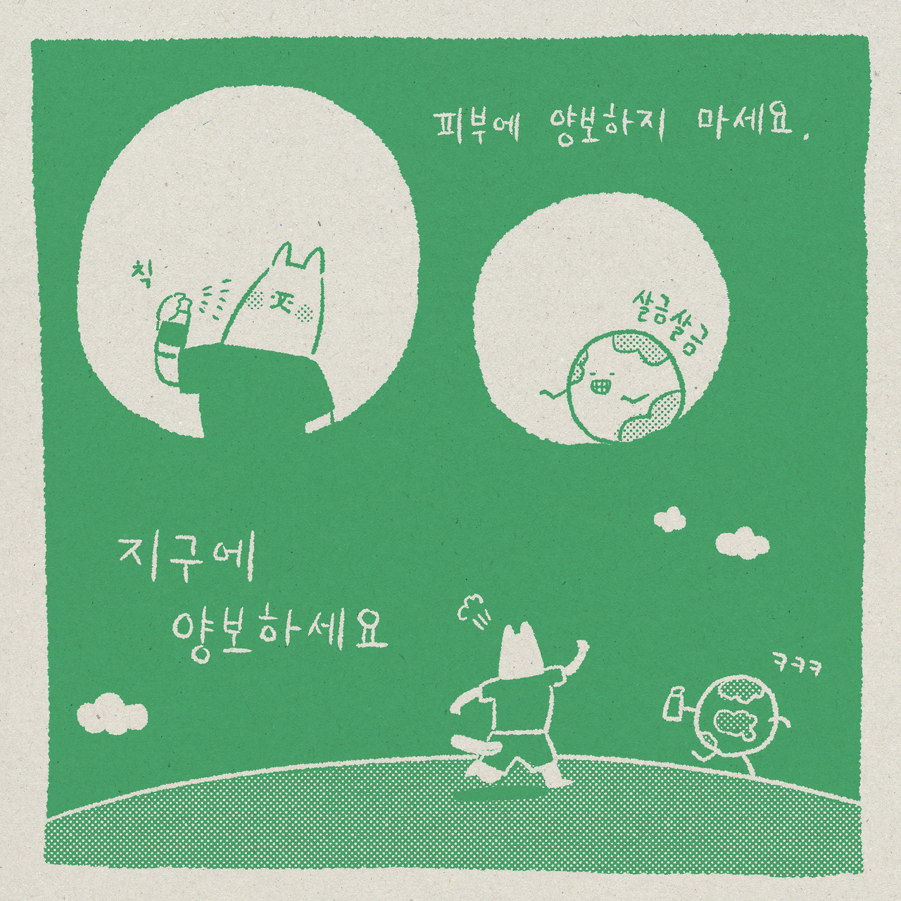 늦었지만 그래도 6.jpg