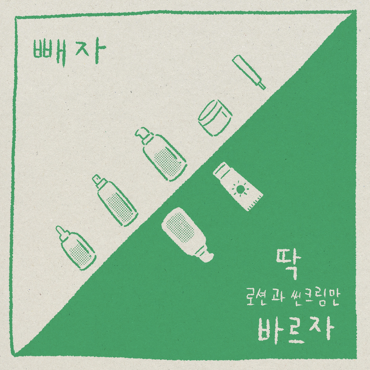 늦었지만 그래도 4.jpg