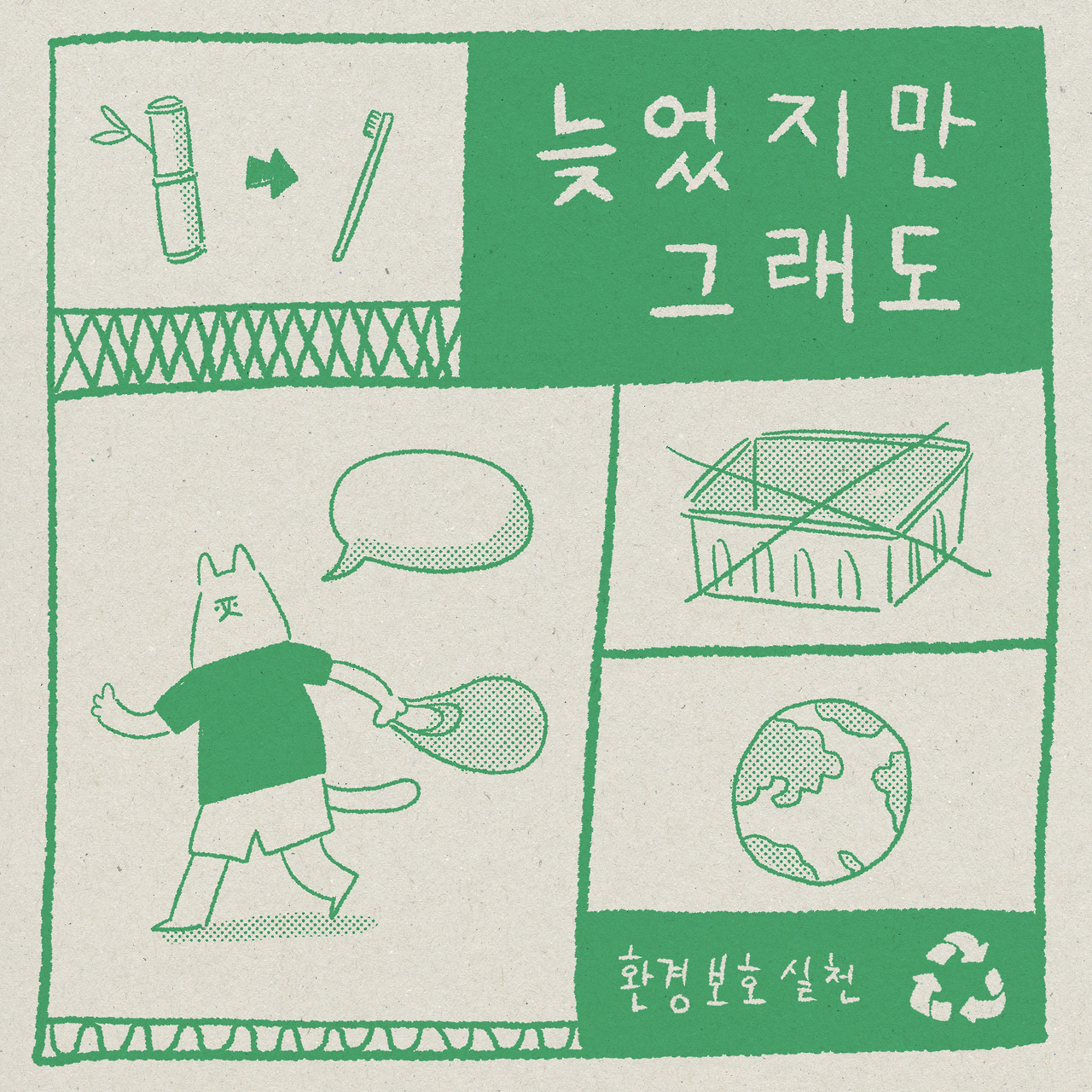 늦었지만 그래도 표지 2.jpg