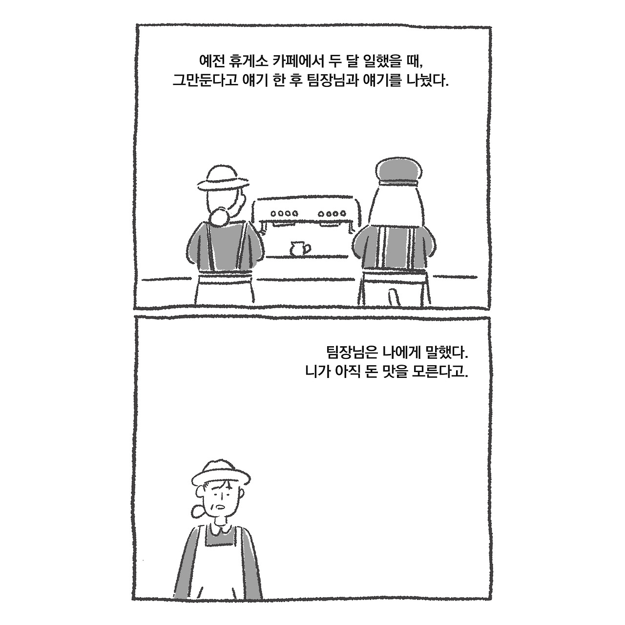돈맛 1.jpg