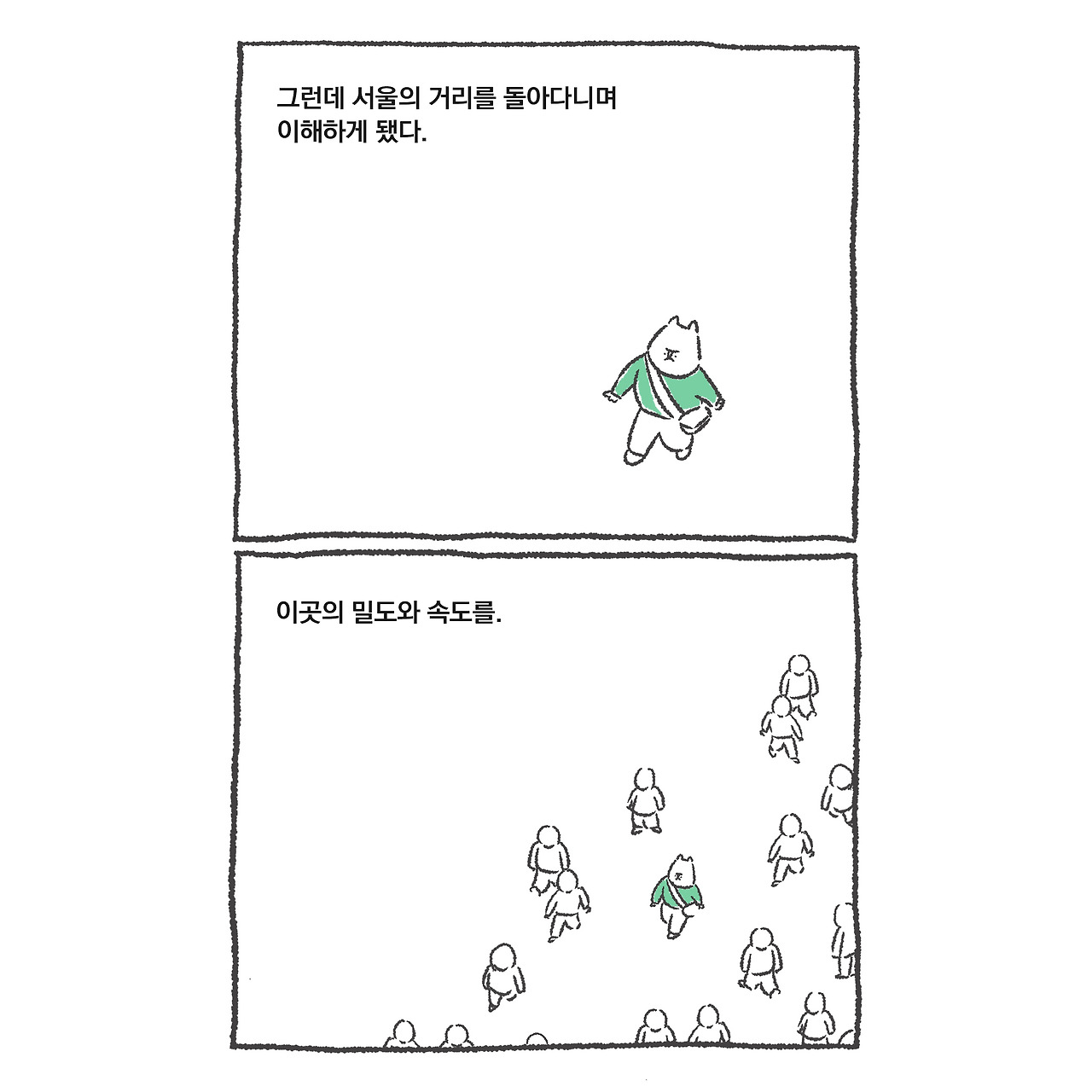 서울 2.jpg