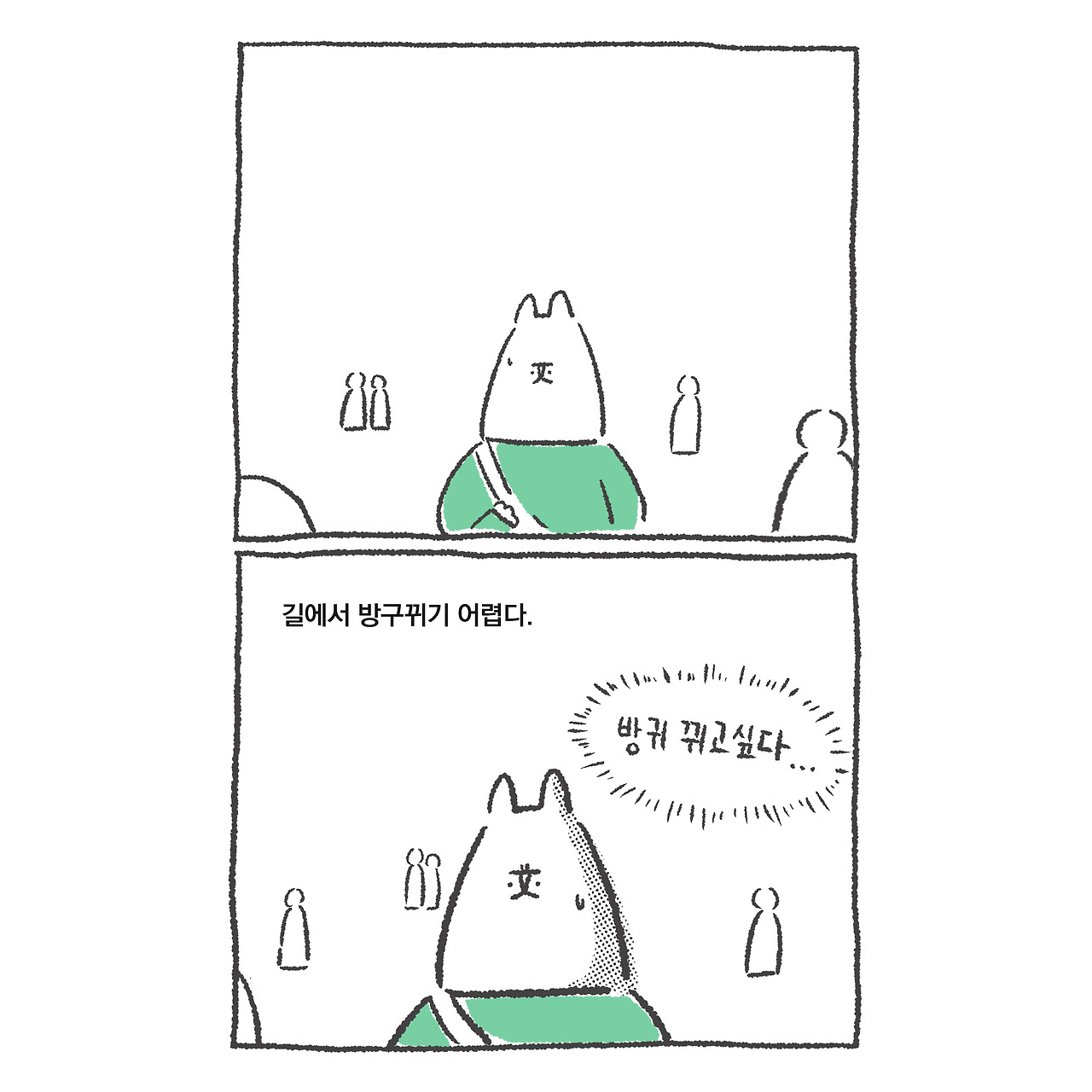 서울여행 방귀 2.jpg