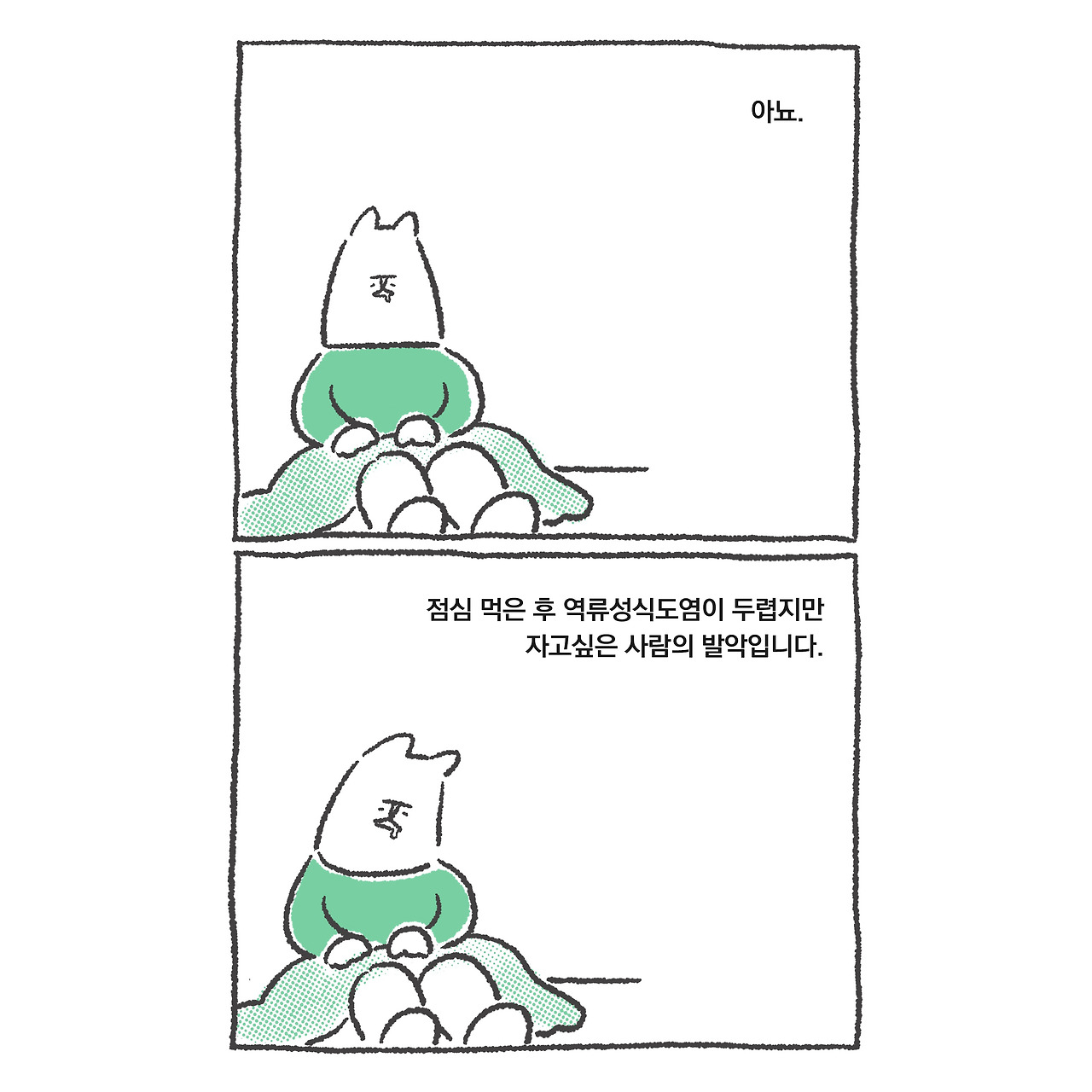 역류성식도염 2.jpg