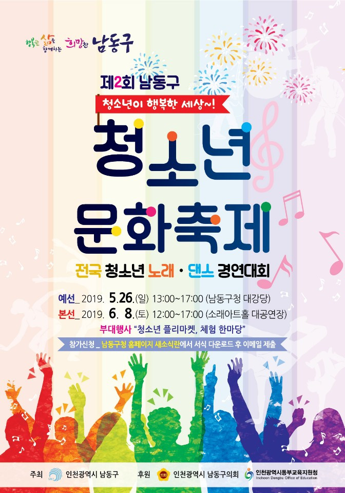 축제포스터2.jpg