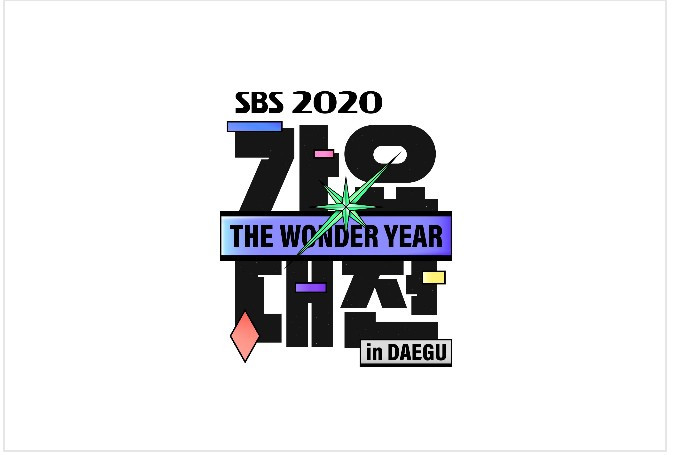 2020 가요대전.jpg
