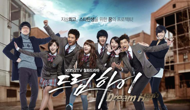 아이 드림하이 난 꿈을 꾸죠.jpg