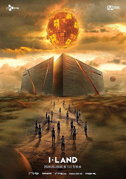 아이랜드 포스터.jpg