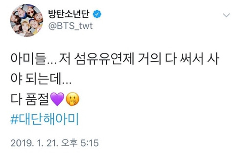 정국 섬유유연제.jpg