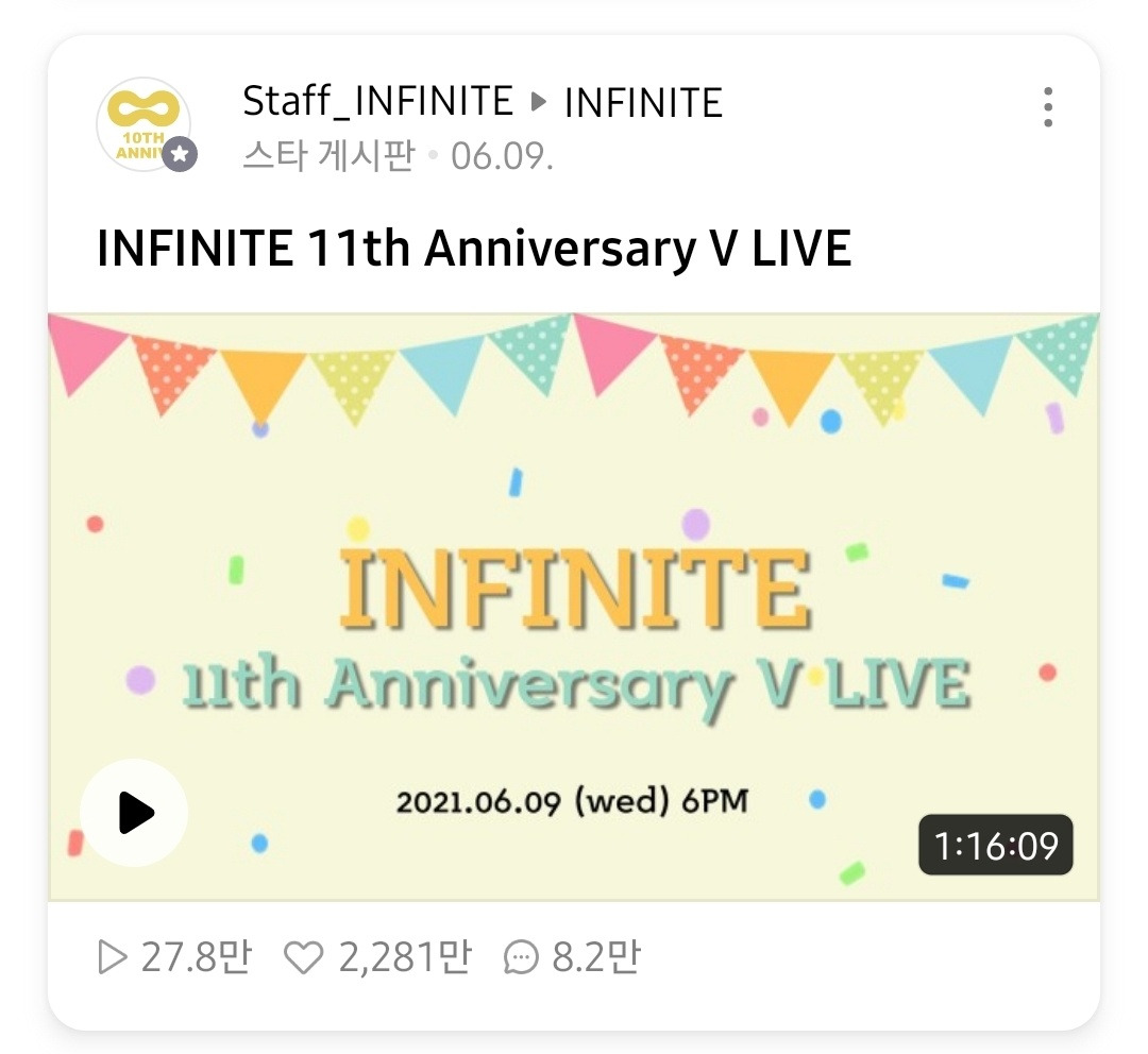 인피니트 11주년 브이앱.jpg