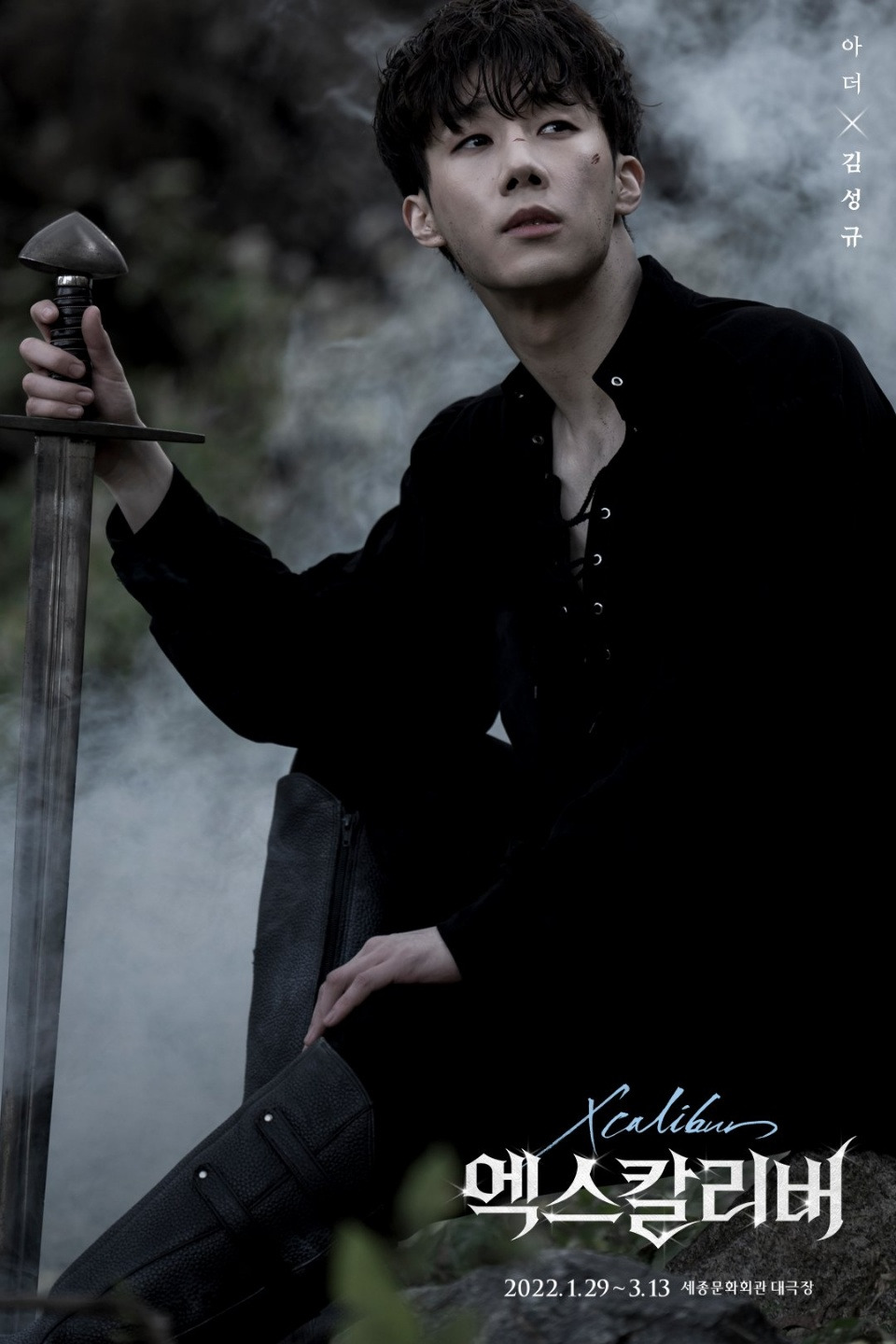 엑스칼리버.jpg