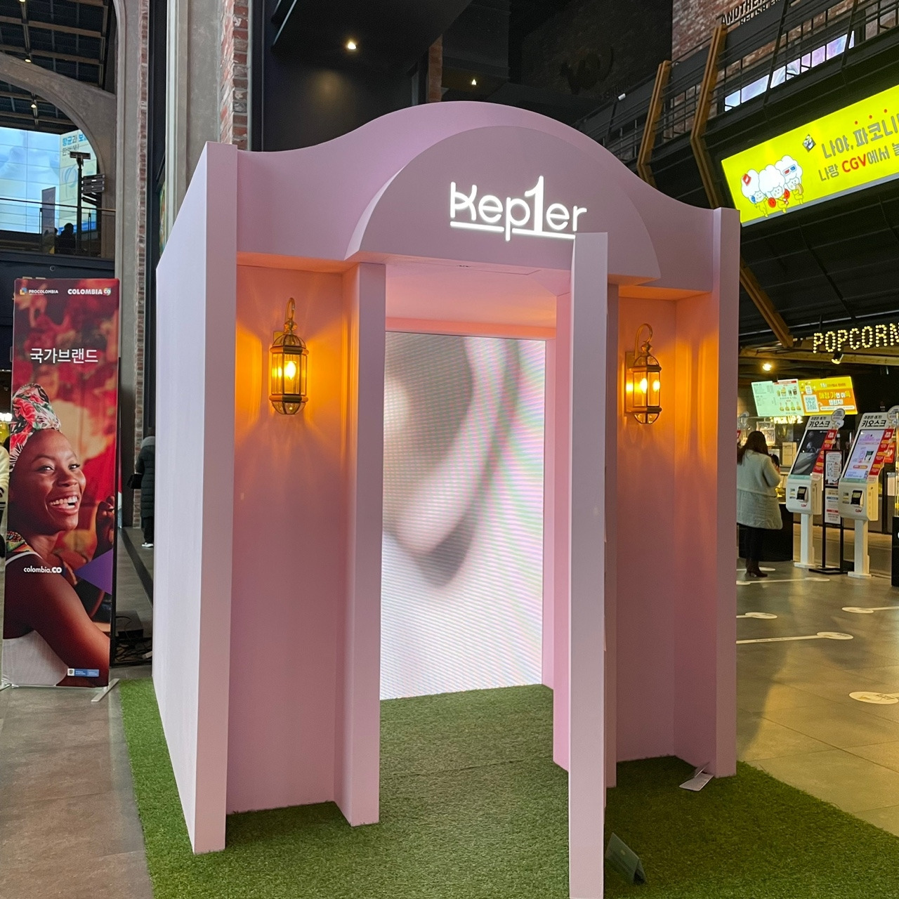 케플러존 (직접 촬영).jpg