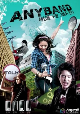 삼성 애니콜 애니밴드.jpg