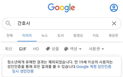 구글 이미지 간호사.jpg