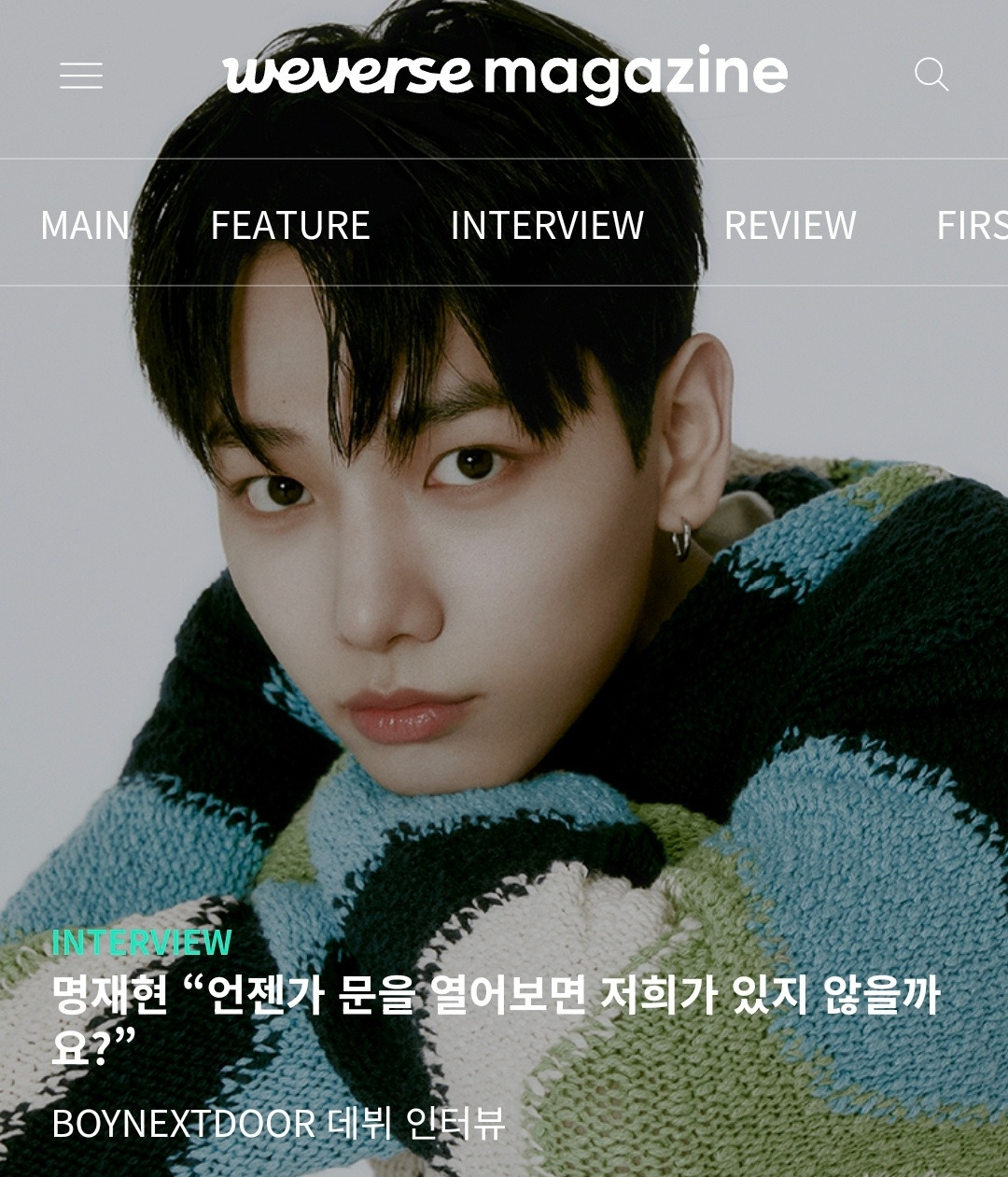 보넥도 명재현 인터뷰 2.jpg