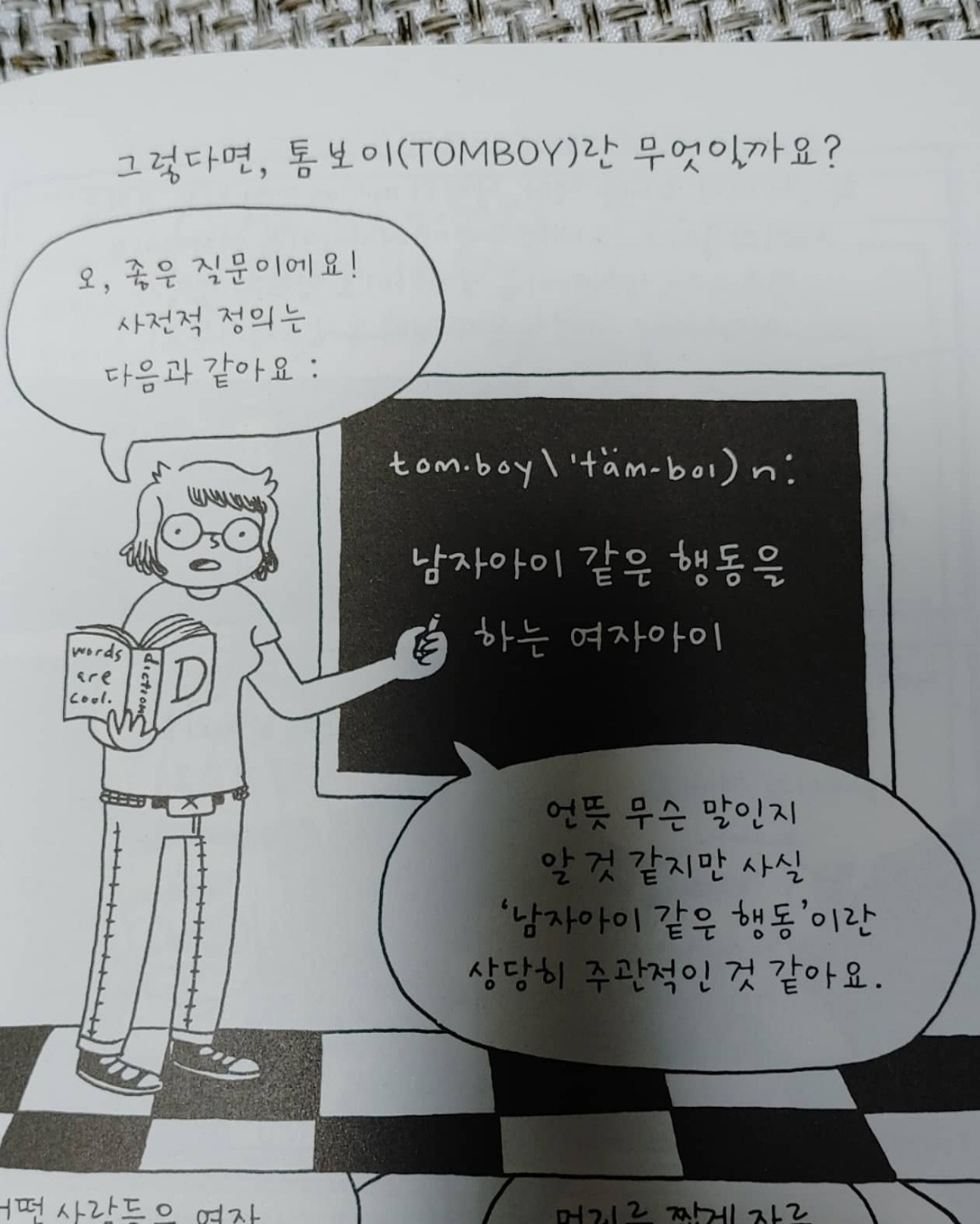 톰2.jpg