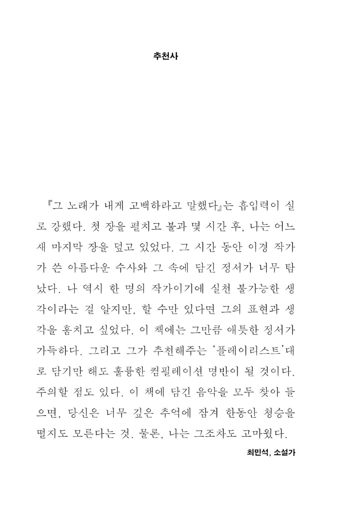 추천사0.jpg