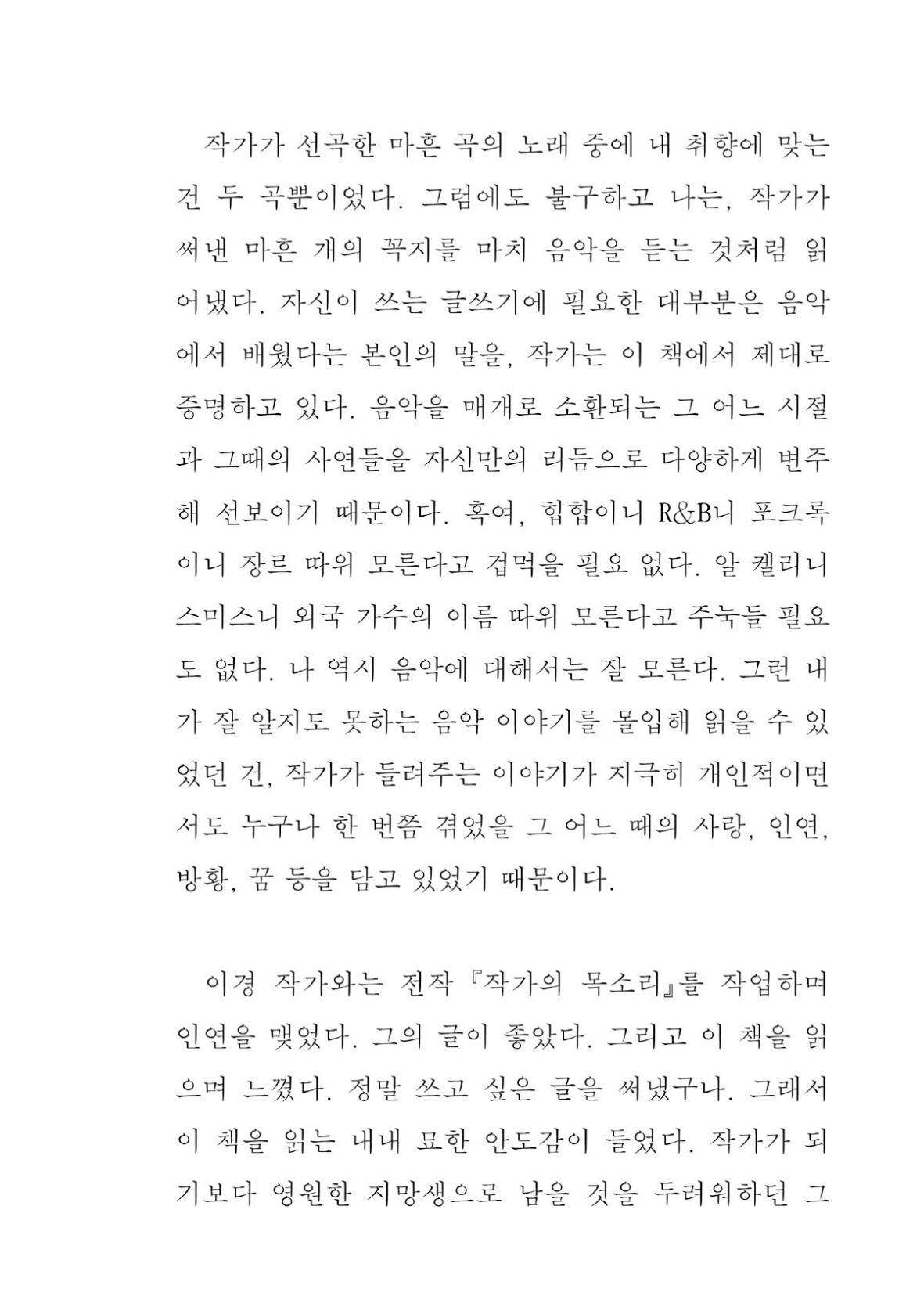 추천사1.jpg
