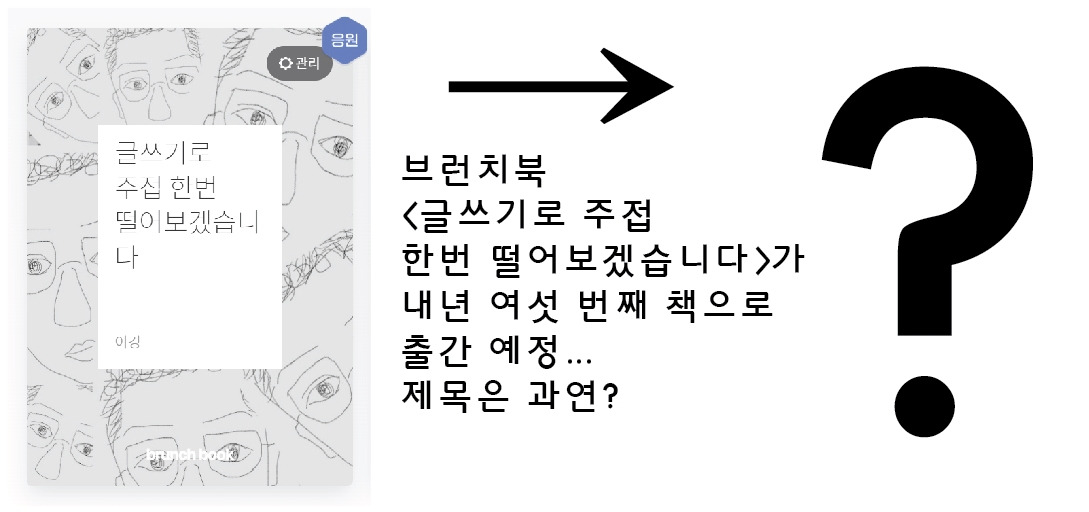 브런치북3.jpg