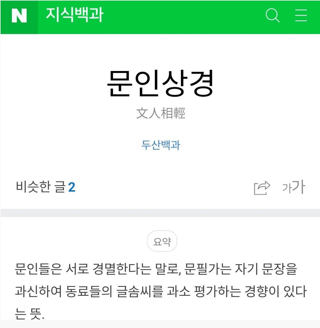 문인상경.jpg