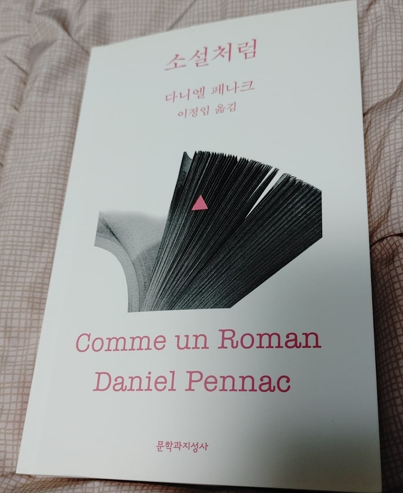 소설처럼.jpg
